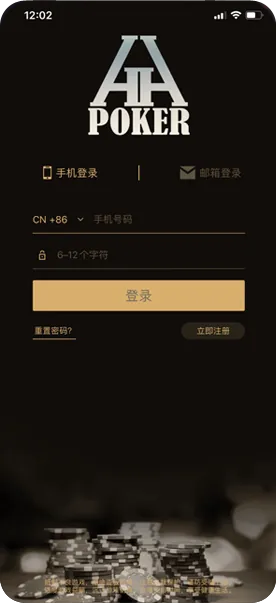 HHpoker德州正版